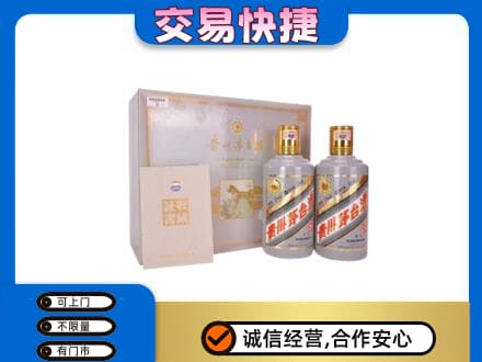 日喀则岗巴县回收茅台酒礼盒