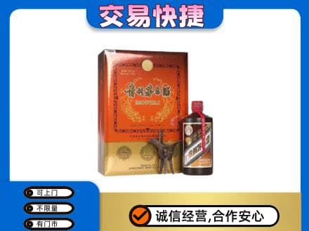 日喀则岗巴县回收精品茅台酒