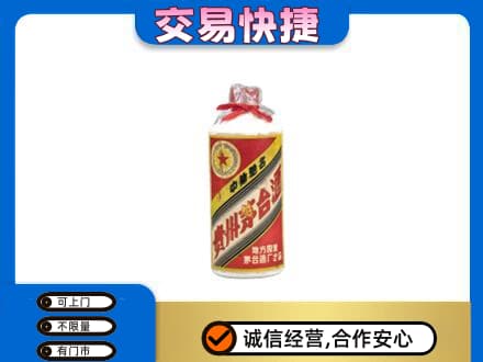 日喀则岗巴县回收地方国营茅台酒