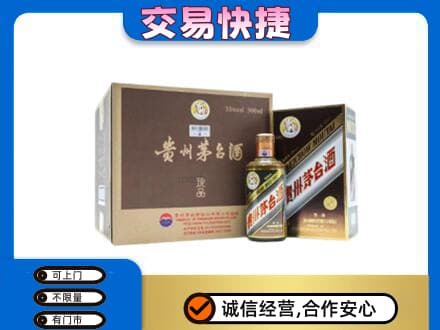 日喀则岗巴县回收彩釉珍品茅台酒