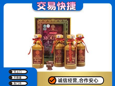 日喀则岗巴县回收50年茅台酒